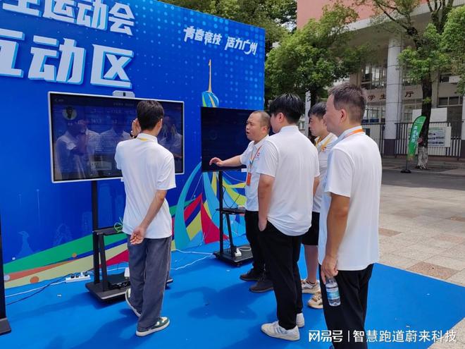 皇冠体育app全民健身智慧体育让运动更简单(图1)