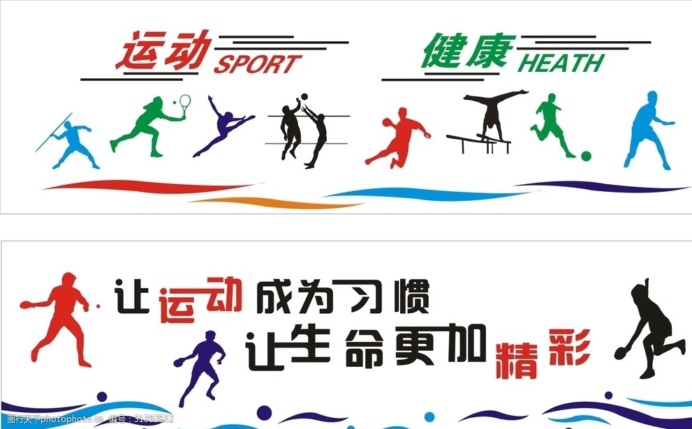 体育皇冠体育平台之美 生命之美