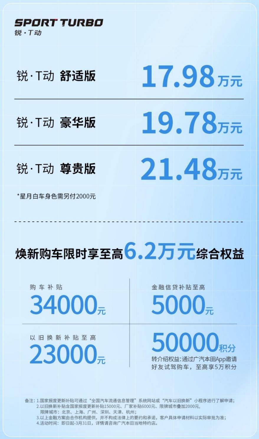 皇冠体育下载雅阁运动系列新装上市超级雅阁全民严选售价1798万元起(图1)