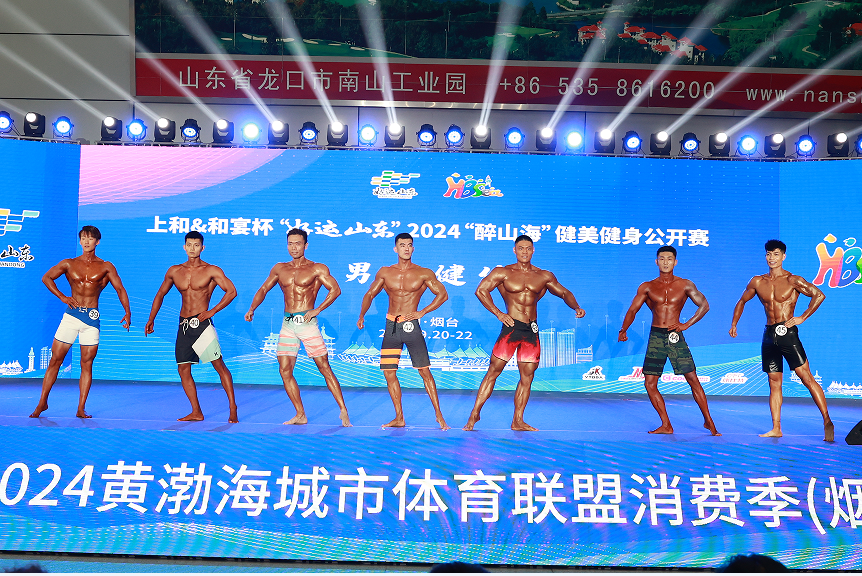 烟台市二季度重大体育赛历皇冠体育网址震撼发布多元赛事点燃激情2025(图3)