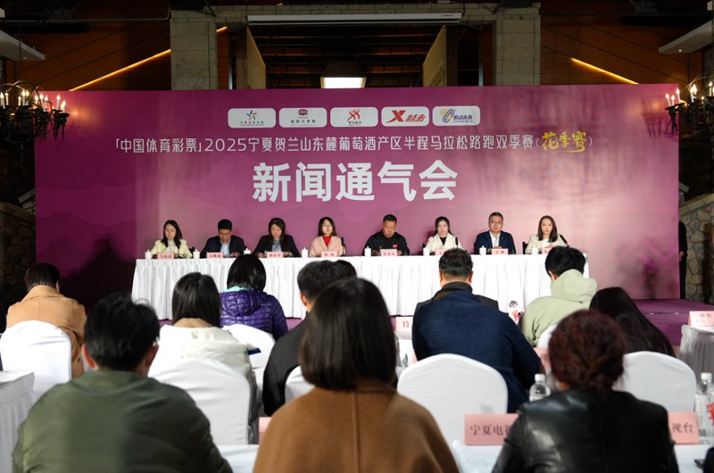 2025宁夏贺兰山东麓葡萄酒产区半程马拉松（花季赛）赛事预告皇冠体育官网(图1)