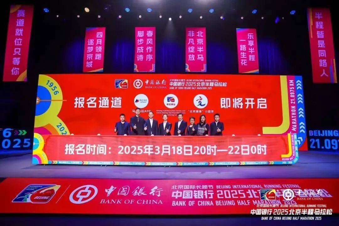 皇冠体育入口赛事播报 4月北京将举办两项重大国际体育赛事(图2)