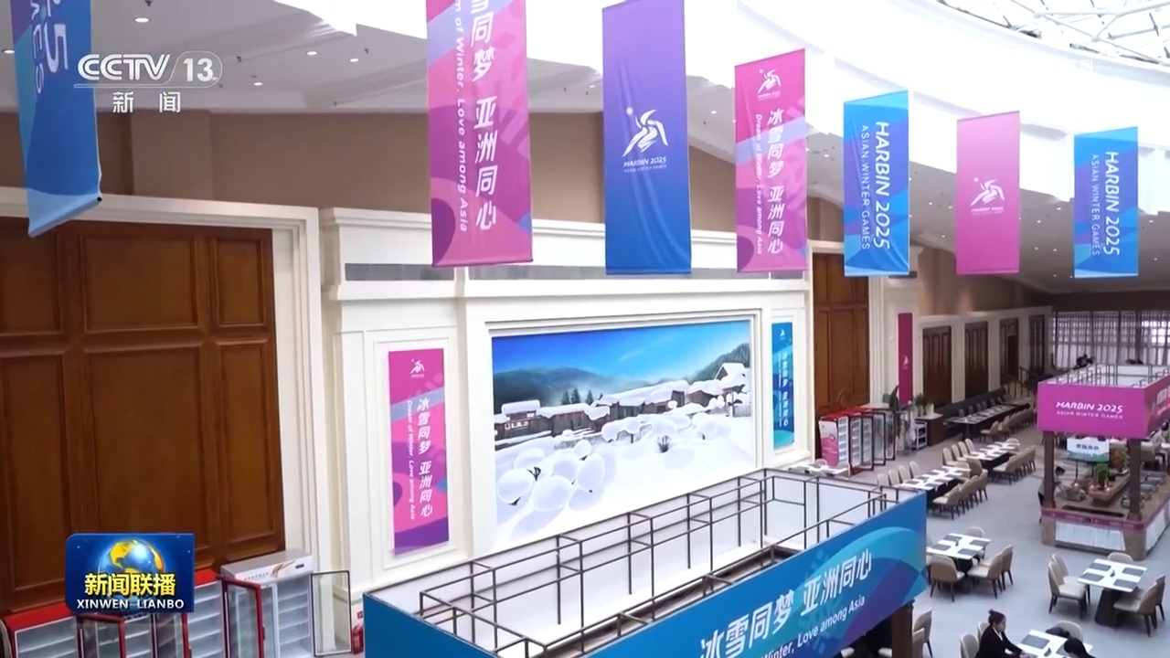 【新思想引领新征程】冰雪运动跨越式发展 “冷资源”释放“热动力”皇冠体育下载(图1)