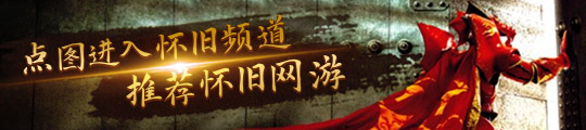 【新水浒Q传】龍虎斗怀旧服神佑组皇冠体育平台赛事通知(图2)