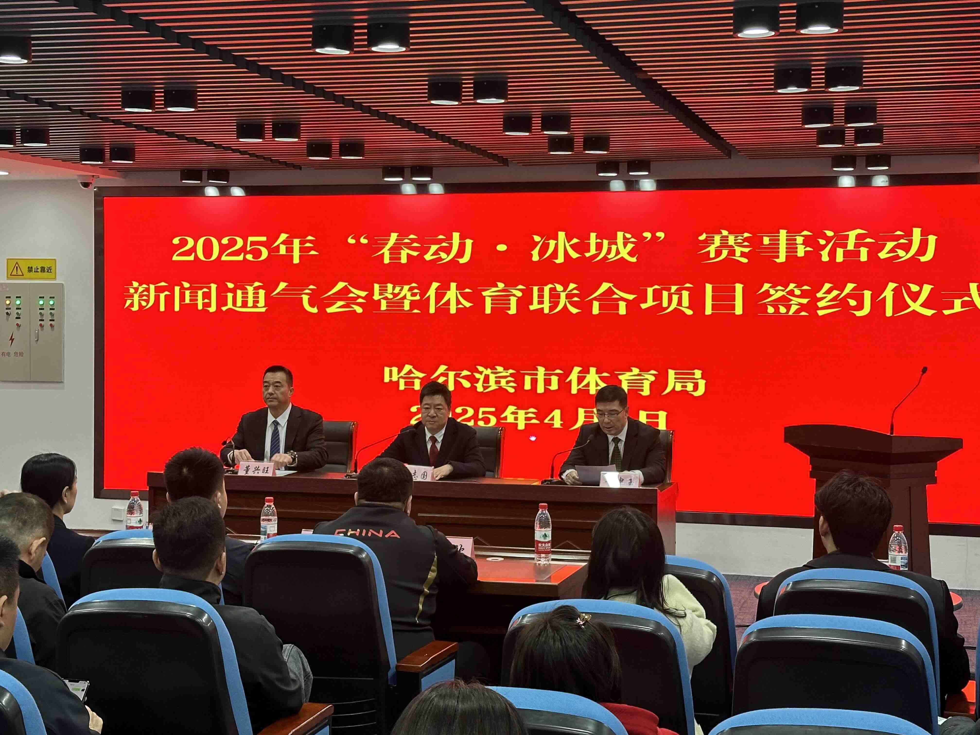 48项体育赛事燃动“尔滨”春日激情皇冠体育官网(图1)