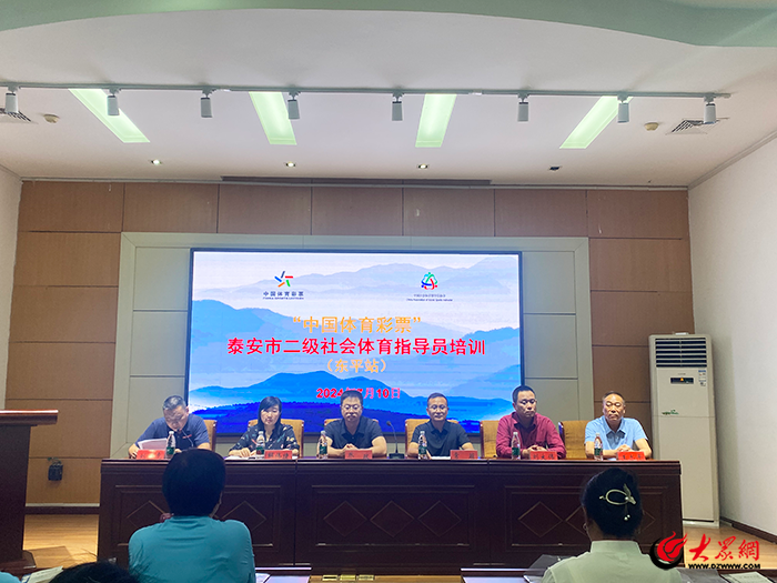 2024年东平县全民健身皇冠体育下载赛事回顾丨点燃“体育赛事+”新引擎 助力经济社会高质量发展“加速跑”(图10)