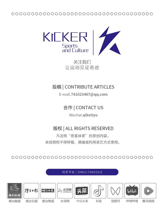 皇冠体育网址全城跃动体育盛宴点亮山海之城烟台市2025年重点赛事震撼发布(图9)