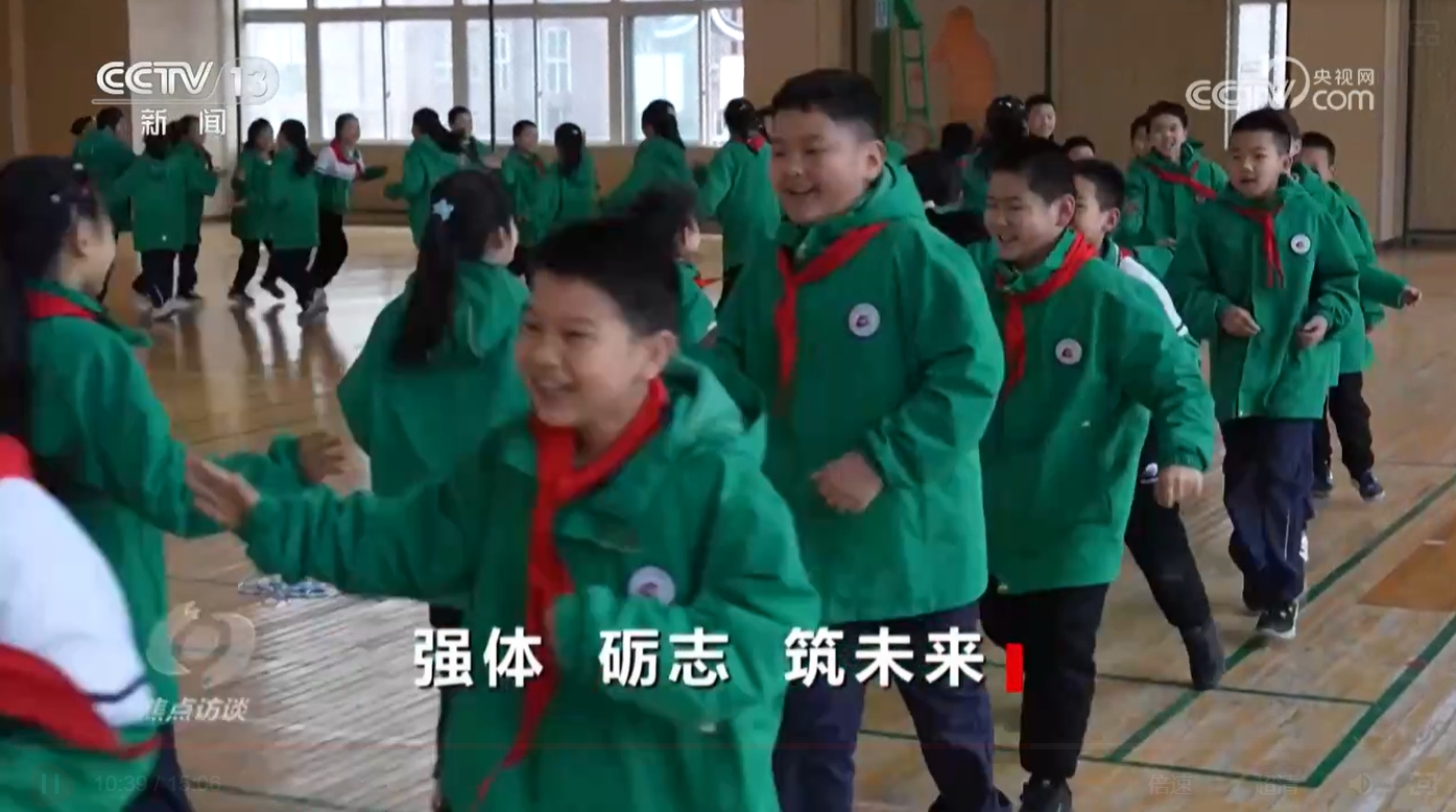 皇冠体育入口焦点访谈｜如何让体育成为孩子们喜欢的快乐必修课？他们给出漂亮答卷(图6)