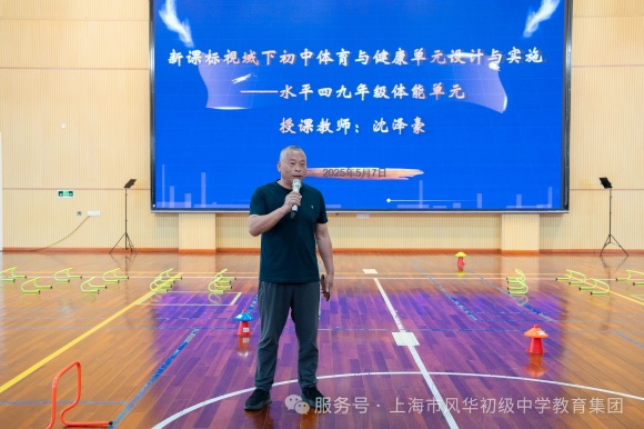 皇冠体育网址静安]风华初级中学教育集团：AI赋能 智慧驱动优化体育课堂(图2)