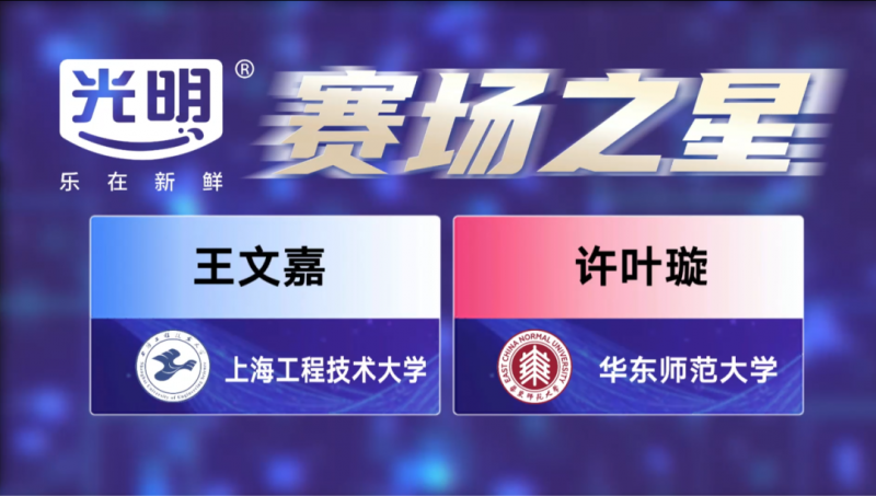 皇冠体育登录MetaSVS 光明随心订虚拟自行车联赛高校赛圆满收官开启校园体育新纪元(图2)