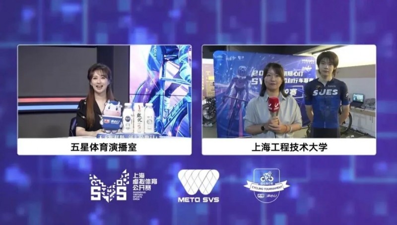 皇冠体育登录MetaSVS 光明随心订虚拟自行车联赛高校赛圆满收官开启校园体育新纪元(图7)