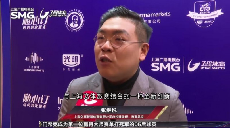 皇冠体育登录MetaSVS 光明随心订虚拟自行车联赛高校赛圆满收官开启校园体育新纪元(图5)