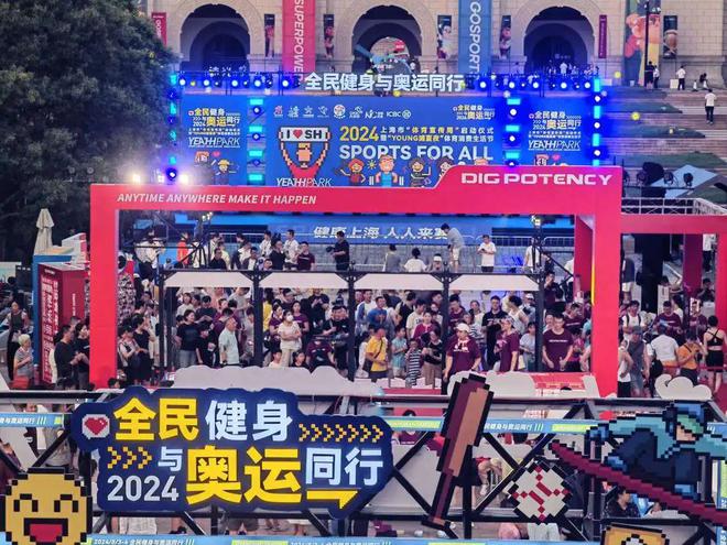 皇冠体育登录全民健身+竞技体育+产业杨浦事业高质量发展迈上新台阶(图2)